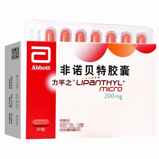 力平之,非诺贝特胶囊【200mg*30粒/盒】法国 商品图3