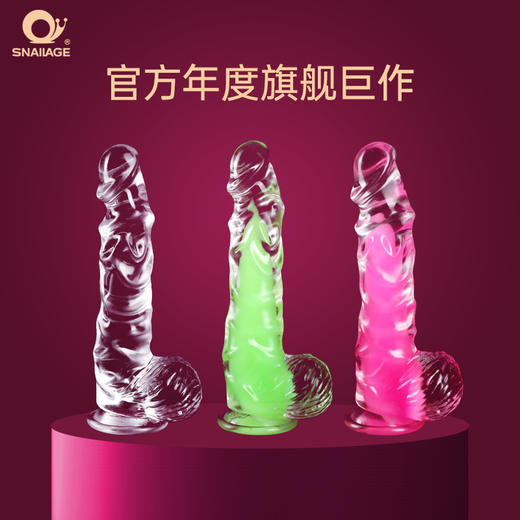 sextoys men夜光透明阳具夜光绿色透明色20cm 商品图1