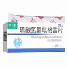 健之佳,硫酸氢氯吡格雷片【75mg*10片*2板】乐普药业 商品缩略图7