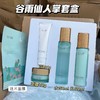 【219元会员福利】谷雨仙人掌盈润保湿礼盒  （霜套） 商品缩略图0