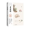 美食课 三 商品缩略图0