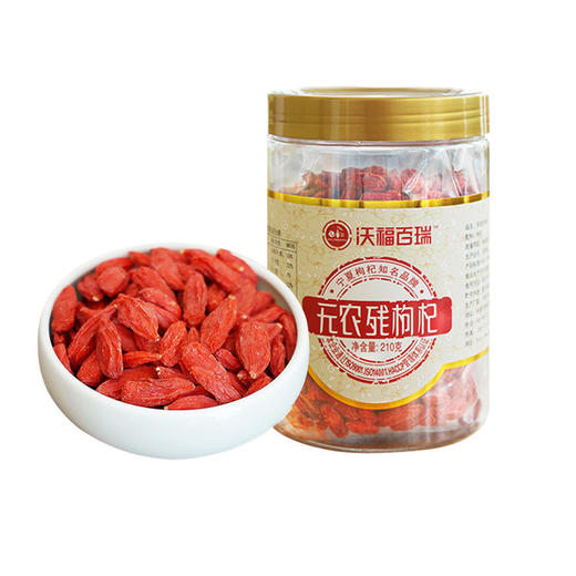沃福百瑞 无农残枸杞子 宁夏特优级头茬大果红构杞枸构茶免洗罐装210g 商品图1