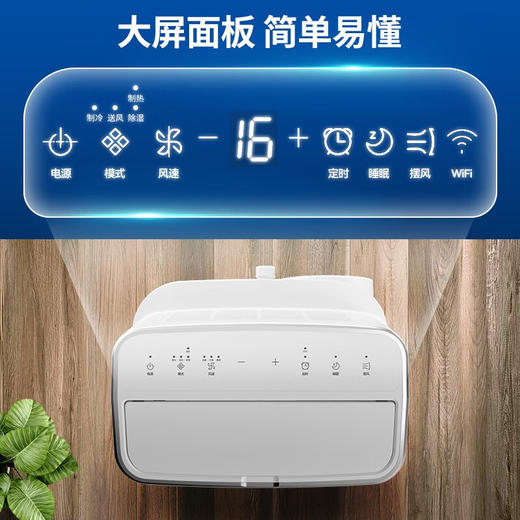 海尔（Haier）移动空调冷暖大1.5匹 家用厨房机房空调制冷除湿一体机免挂机WiFi便携空调KYR-35YD/B1U1 大1.5匹 冷暖（14-20㎡） 商品图2