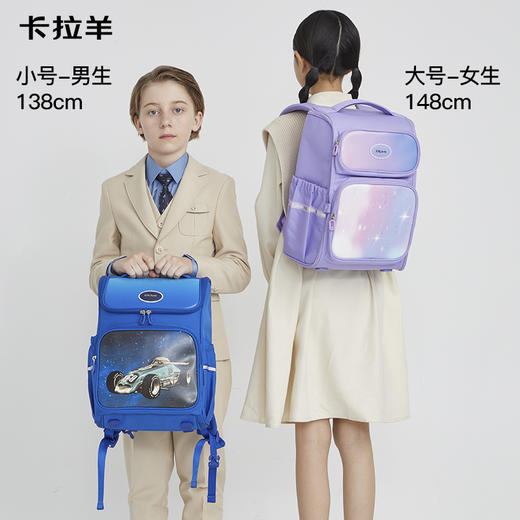 卡拉羊1-6年级18L/22L五维减负防下坠大嘴书包 宇宙星河 CX2215+CX2691 商品图2