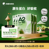 【超人妈妈专属】【A2狂欢购】隔壁刘奶奶A2纯牛奶 王炸机制-错过等双11 商品缩略图2
