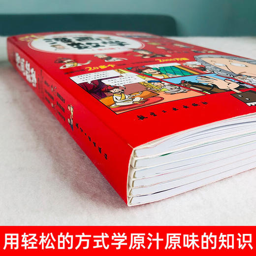 藏在身边的科学漫画数学科普暑假课外书抖音同款启蒙书思维训练 商品图4