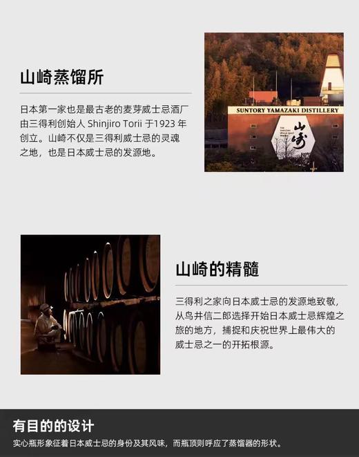 三得利日威系列 商品图5