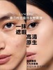 全新二代 兰蔻（LANCOME）持妆轻透粉底液 30ml 商品缩略图7