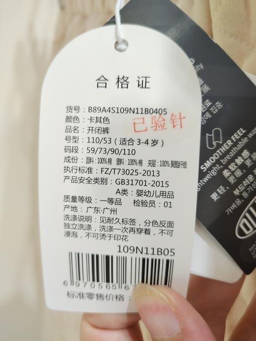 babybean亲豆开闭裤B89A4S109N11B0405 商品图2