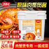 【餐饮专用】原味肉蟹煲酱 商品缩略图2