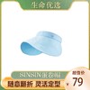 【清凉夏日防晒！！】SINSIN蛋卷帽【赠口罩】 商品缩略图0