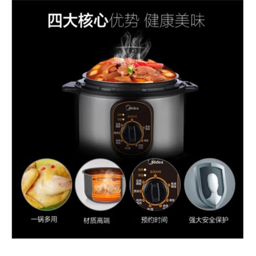 美的(Midea)（510466）电压力锅MY-12CH402A家用4L高压饭煲 商品图1