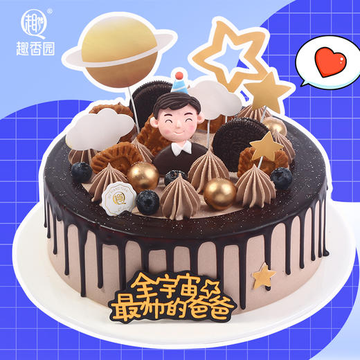 最帅的爸爸（限常平镇内下单） 商品图0