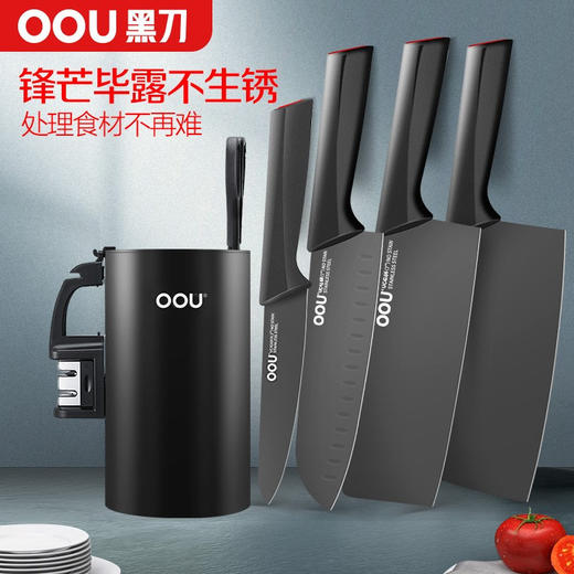 OOU 鹤势磅礴系列刀具7件套UC4170菜刀砍骨刀厨师刀水果刀剪刀磨刀器刀架 商品图2