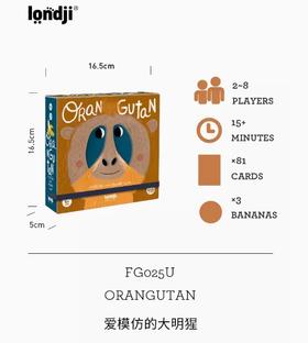 londji儿童进口拼图桌游爱模仿的大明猩