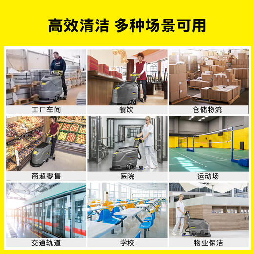 KARCHER 德国卡赫 手推式洗地机洗地吸干机擦地机 适用于机场火车站工厂商场宾馆超市 BD43/25标准版 商品图7