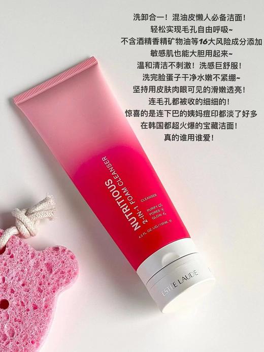 雅诗兰黛鲜活亮采红石榴洁面乳125ml洗面奶 商品图6