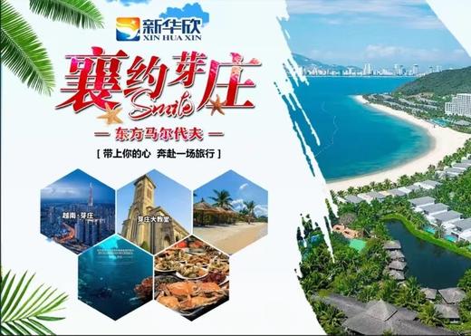 越南—芽庄之旅 商品图0