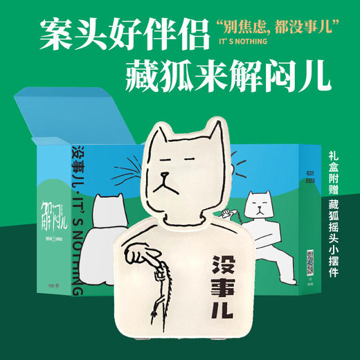 【磨铁】解闷儿：张辰亮散文集 张辰亮 著 商品图5