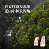 正山堂 特级正山小种 传统烟熏工艺罐装30g/50g/100g/礼盒90g/礼盒150g/礼盒200g 商品缩略图5