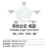 低因 甘蔗脱因处理法 深度烘焙 咖啡豆 商品缩略图1