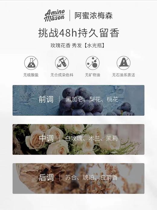 AminoMason 阿蜜浓梅森 氨基酸植物精粹润泽修护精油 100ml【保质期：2026年3月29日】 商品图3