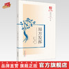 现货【出版社直销】局方发挥（浙派中医系列丛书）(元)朱震亨 撰 第一辑 原著系列 中国中医药出版社 中医古籍 书籍 商品缩略图0