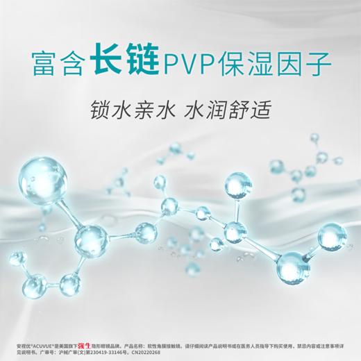 【1件6.4折】强生安视优欧舒适日抛隐形近视眼镜30片盒装透明片 商品图4