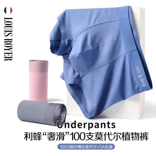 【聚乳酸净化裤/莫代尔植物裤男款】贴身散热 舒适透气 商品图7