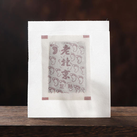 老北京艾草足贴  （25对 50片）去湿气清湿【新】 商品图5