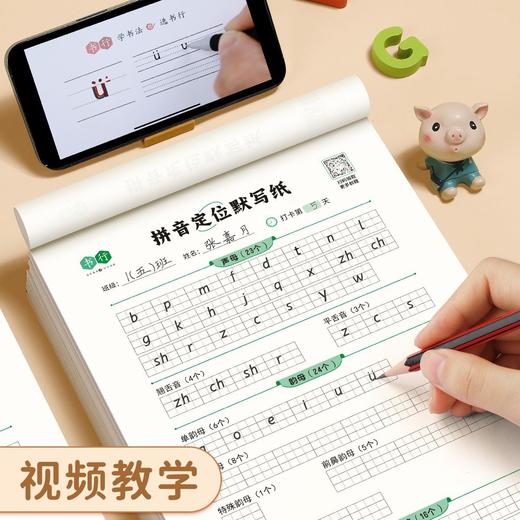 幼小学生【拼音定位练习纸】听写默写拼读练习拼音规范书写练习纸 商品图6