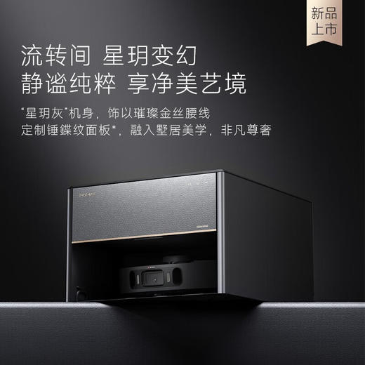 追觅Master系列空间大师 全嵌入式自清洁扫拖机器人 超薄机身抹布擦边 全能基站切割毛发 Master Pro 商品图2