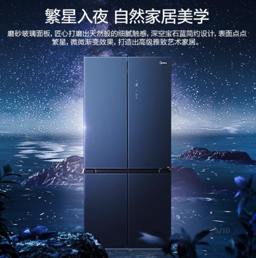 美的智能冰箱 十字门 BCD-509WSGPZM(E) 商品图4