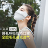 蕉下透气护眼角防晒口罩AS33624 商品缩略图6