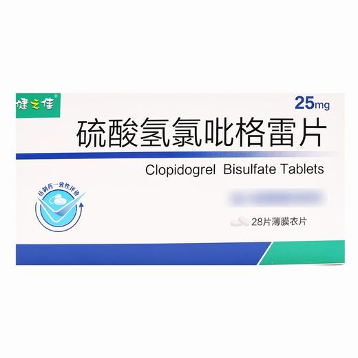 健之佳,硫酸氢氯吡格雷片【25mg*7片*4板】乐普药业 商品图1