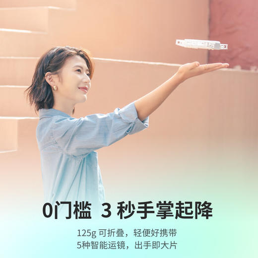 【畅享套装 超清2.7K-32G】HOVER CAMERA哈浮飞行相机X1 HOVERCAMERA 无人机户外露营旅游打卡相机网红亲子智能自拍无人机高清防抖 哈浮X1 脂玉白 商品图0