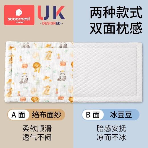 科巢婴儿枕头云片枕0-6-12个月平枕巾纯棉纱布新生儿宝宝安抚豆豆枕夏 商品图1