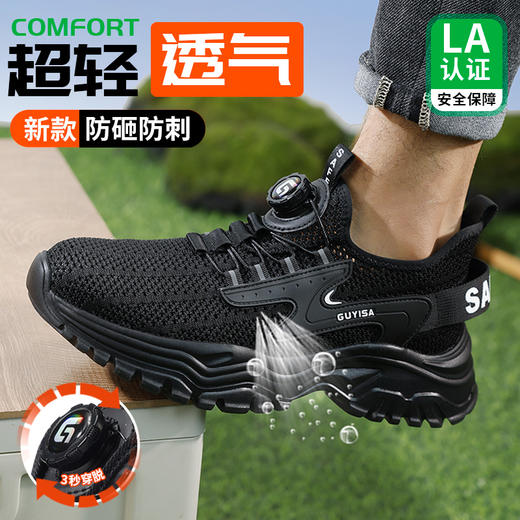 劳保鞋男防砸防刺安全鞋工作鞋夏季钢包头透气轻便橡塑 商品图1
