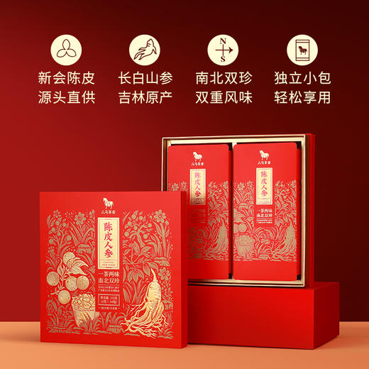 八马茶业 | 陈皮人参礼盒一茶两味南北双珍温润好礼102g 商品图1