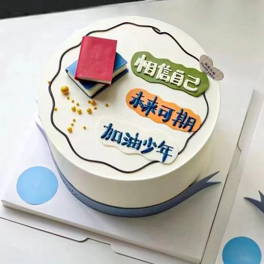 未来可期书本蛋糕 商品图0