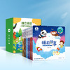【点读版】宝宝巴士绘本睡前故事3岁+ 奇妙睡前故事点读套盒/25册（不含笔） 商品缩略图0