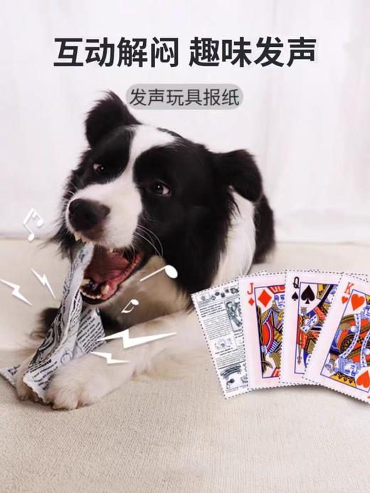 【响纸玩具地板价】毛绒仿真响纸薯片宠物狗狗玩具自嗨解闷 商品图11