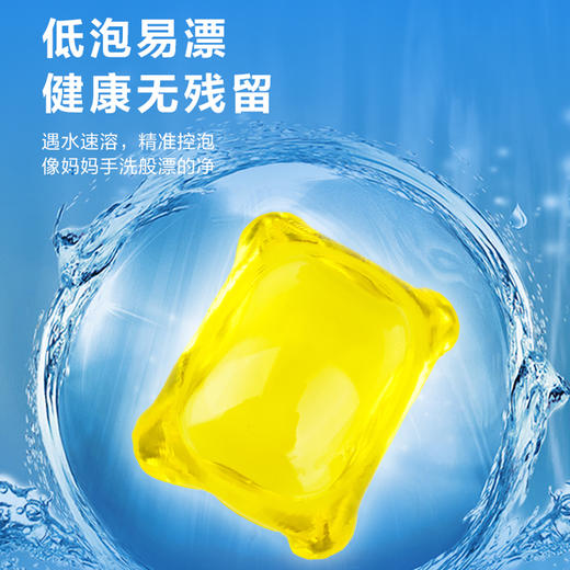皂基速溶洗衣凝珠·单腔 商品图3
