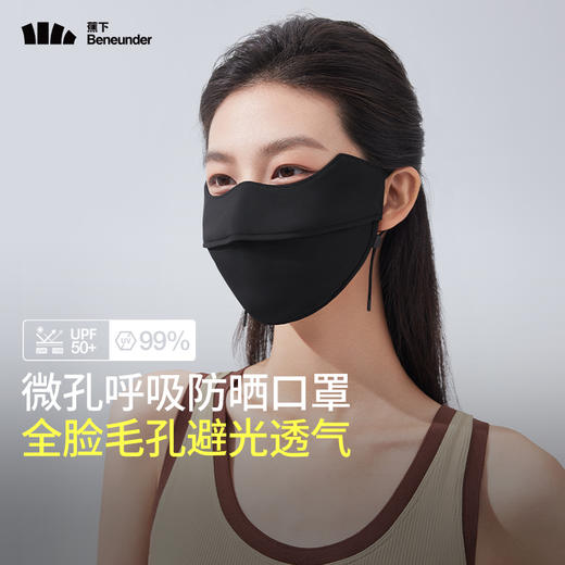 蕉下透气护眼角防晒口罩AS33624 商品图3