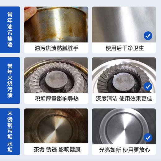 Grarey 格瑞亚 黑垢清洁凝胶 专制锅底焦黑 发黄 顽固顽固 600g/瓶 商品图4