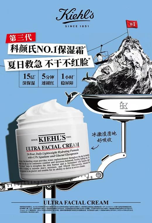 科颜氏（Kiehl's）全新第三代高保湿面霜125ml 商品图4