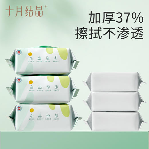 【新人试用】四叶草婴幼儿柔湿巾80片 商品图2