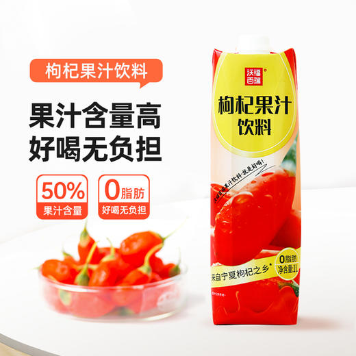 沃褔枸杞果汁饮料 商品图3