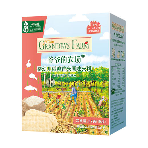 爷爷的农场婴幼儿稻鸭香米（原味/水果）米饼32g 商品图7