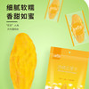【惠州】山臻U品芒果干200g 商品缩略图0